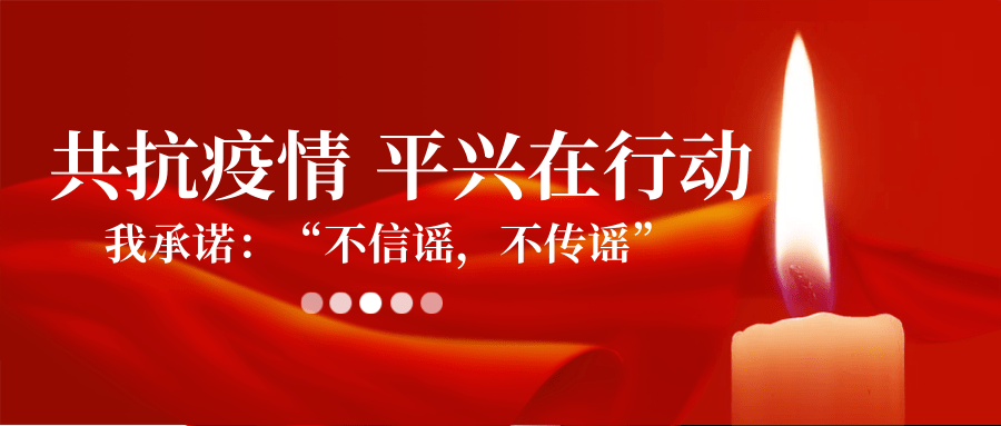 疫情資訊公眾號推圖@凡科快圖.png